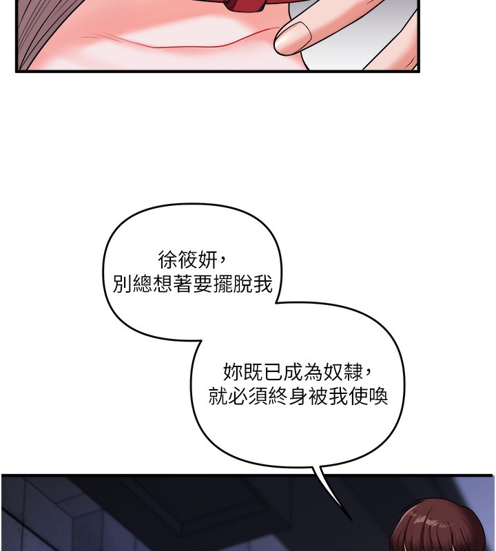 第36话-被学弟直击裸体狂喷 - 第58.jpg页