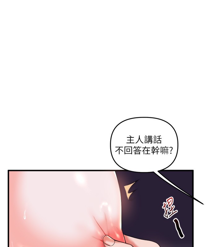 第36话-被学弟直击裸体狂喷 - 第61.jpg页