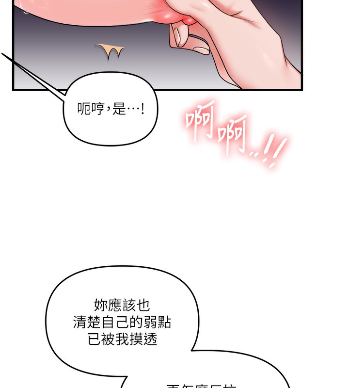 第36话-被学弟直击裸体狂喷 - 第62.jpg页