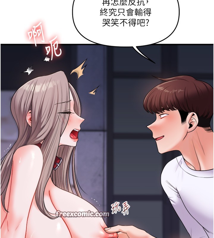 第36话-被学弟直击裸体狂喷 - 第63.jpg页
