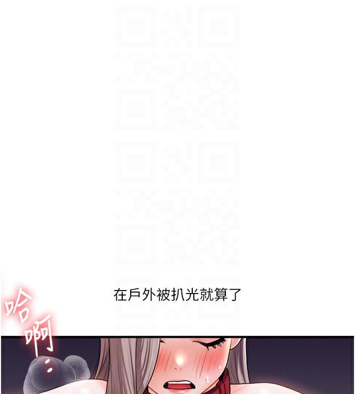 第36话-被学弟直击裸体狂喷 - 第65.jpg页