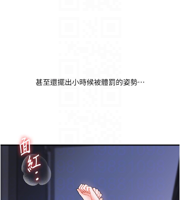 第36话-被学弟直击裸体狂喷 - 第67.jpg页