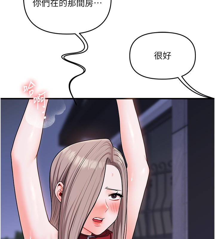 第36话-被学弟直击裸体狂喷 - 第76.jpg页