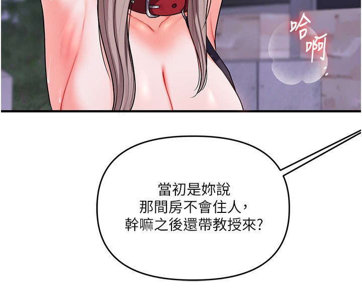 第36话-被学弟直击裸体狂喷 - 第77.jpg页