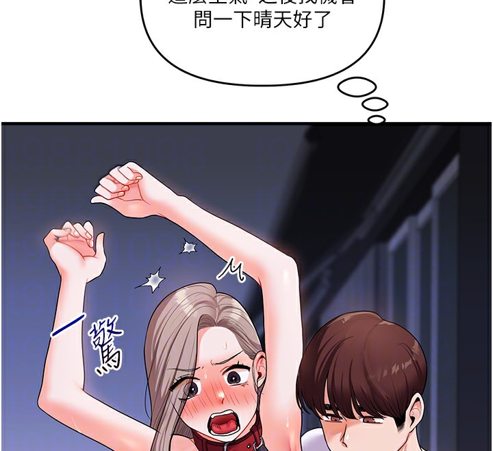 第36话-被学弟直击裸体狂喷 - 第81.jpg页