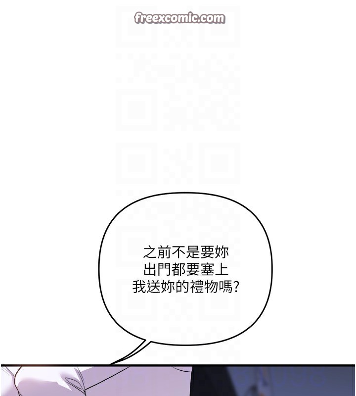 第36话-被学弟直击裸体狂喷 - 第84.jpg页