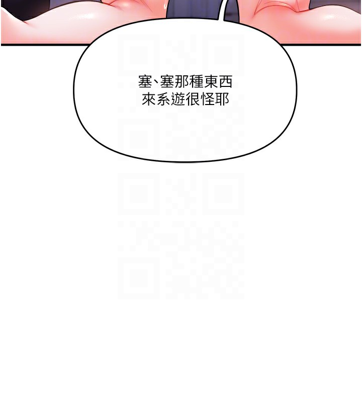 第36话-被学弟直击裸体狂喷 - 第86.jpg页