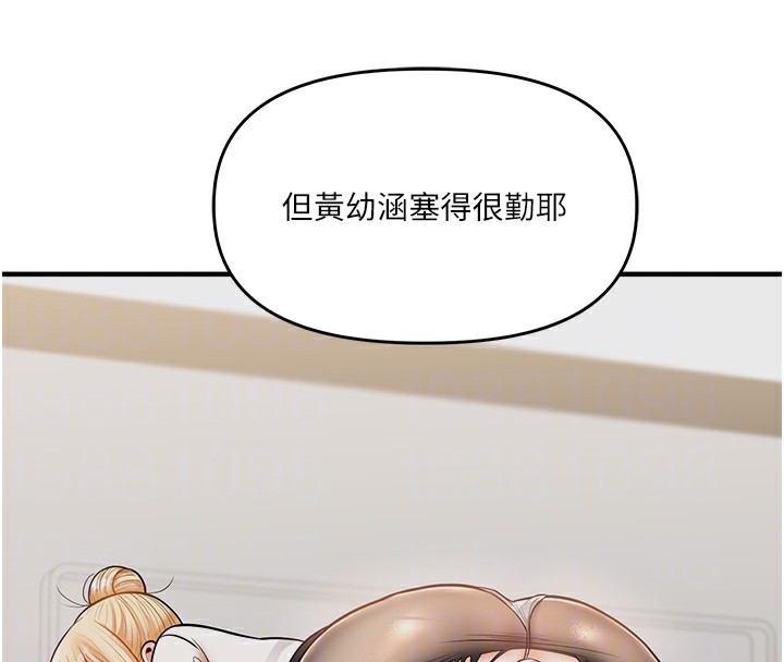 第36话-被学弟直击裸体狂喷 - 第87.jpg页