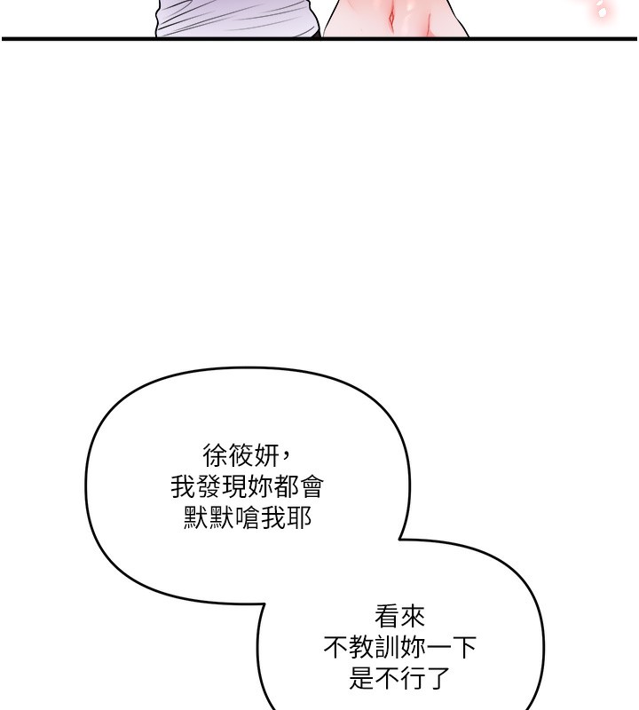 第36话-被学弟直击裸体狂喷 - 第90.jpg页