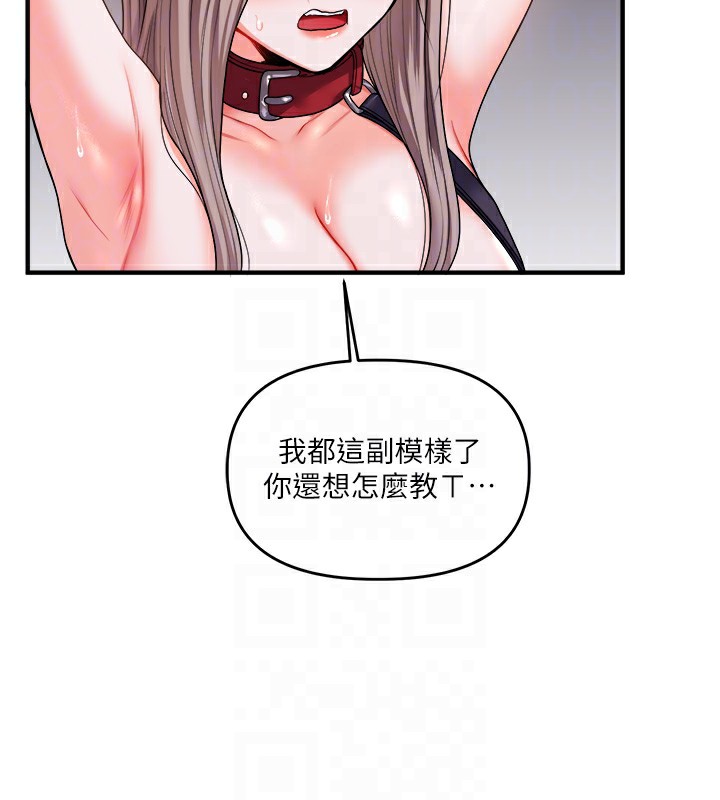 第36话-被学弟直击裸体狂喷 - 第92.jpg页