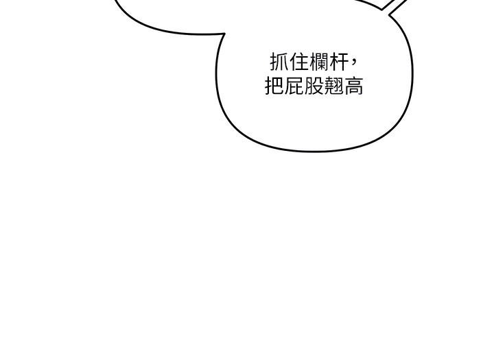 第36话-被学弟直击裸体狂喷 - 第95.jpg页