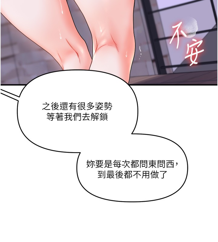 第36话-被学弟直击裸体狂喷 - 第98.jpg页