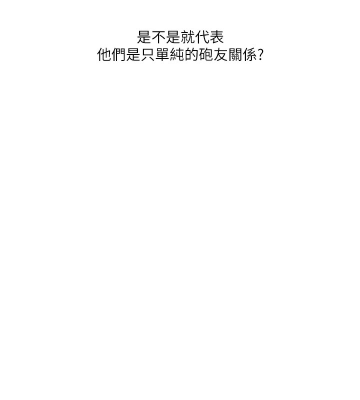 第36话-被学弟直击裸体狂喷 - 第104.jpg页