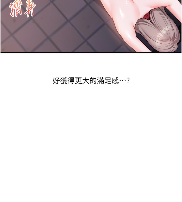 第36话-被学弟直击裸体狂喷 - 第106.jpg页