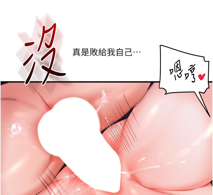 第36话-被学弟直击裸体狂喷 - 第107.jpg页