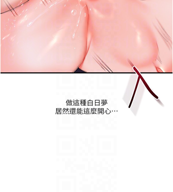 第36话-被学弟直击裸体狂喷 - 第108.jpg页