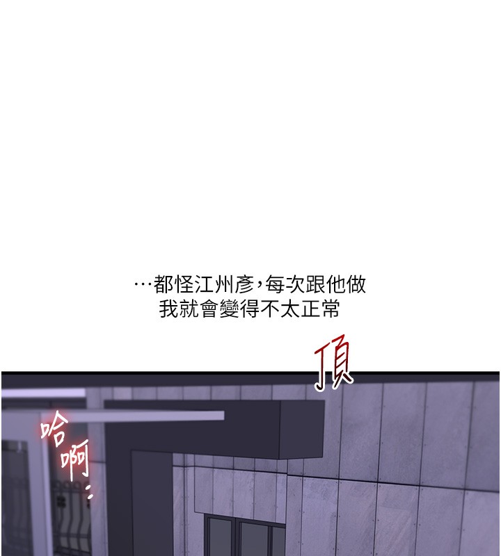 第36话-被学弟直击裸体狂喷 - 第110.jpg页
