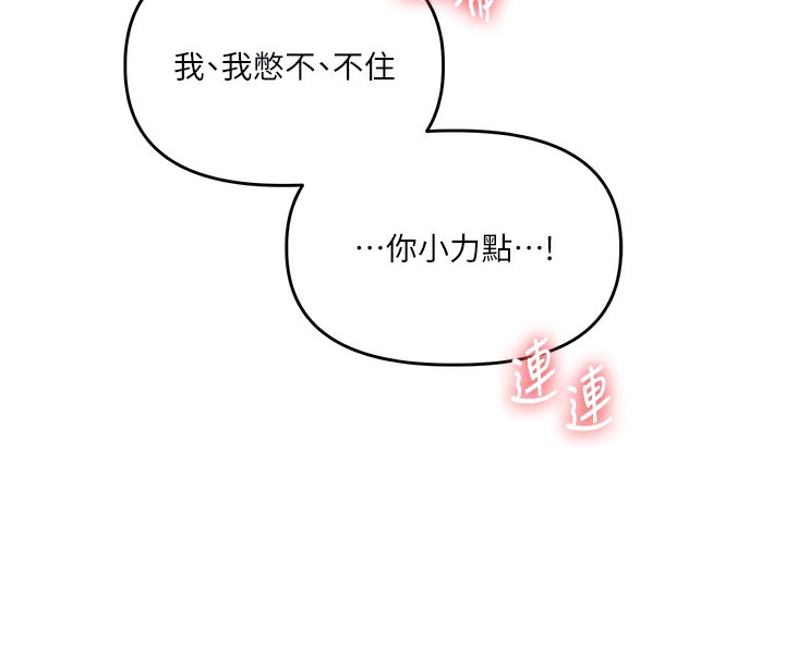 第36话-被学弟直击裸体狂喷 - 第117.jpg页