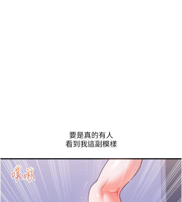 第36话-被学弟直击裸体狂喷 - 第127.jpg页