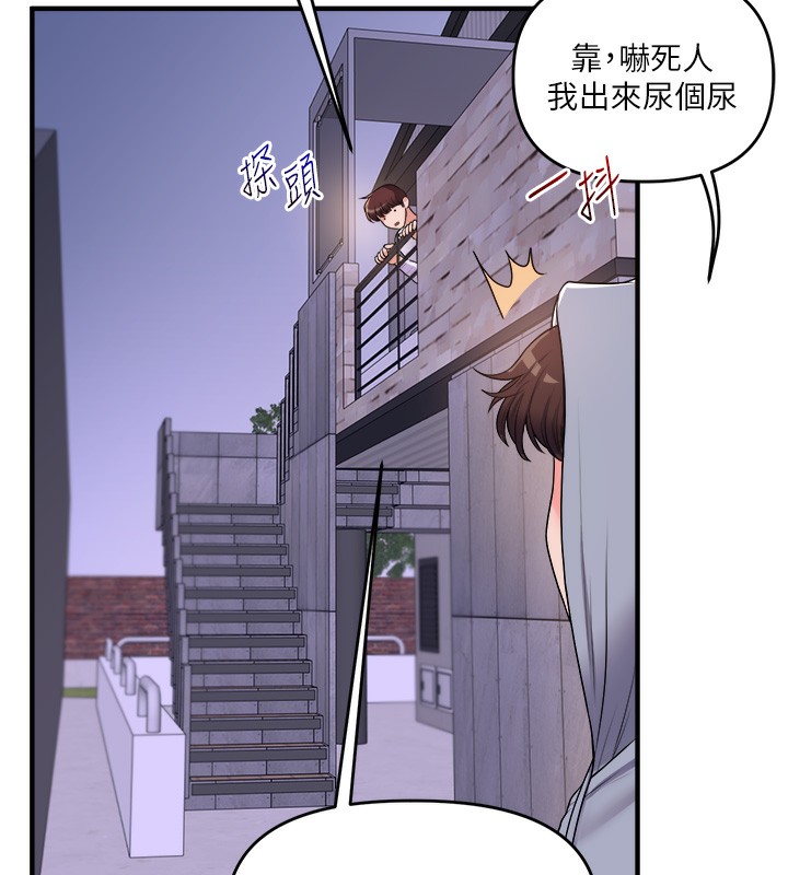 第36话-被学弟直击裸体狂喷 - 第134.jpg页