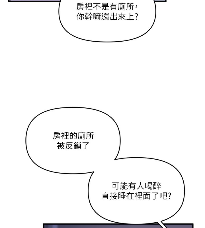 第36话-被学弟直击裸体狂喷 - 第135.jpg页