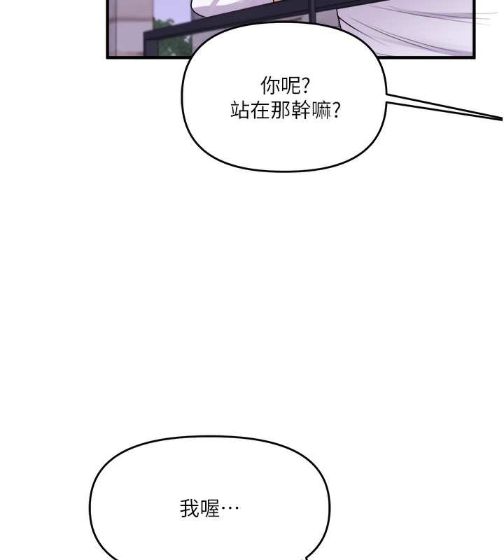 第36话-被学弟直击裸体狂喷 - 第137.jpg页