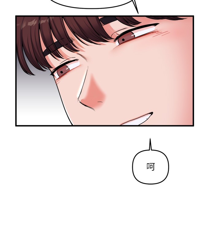 第36话-被学弟直击裸体狂喷 - 第138.jpg页