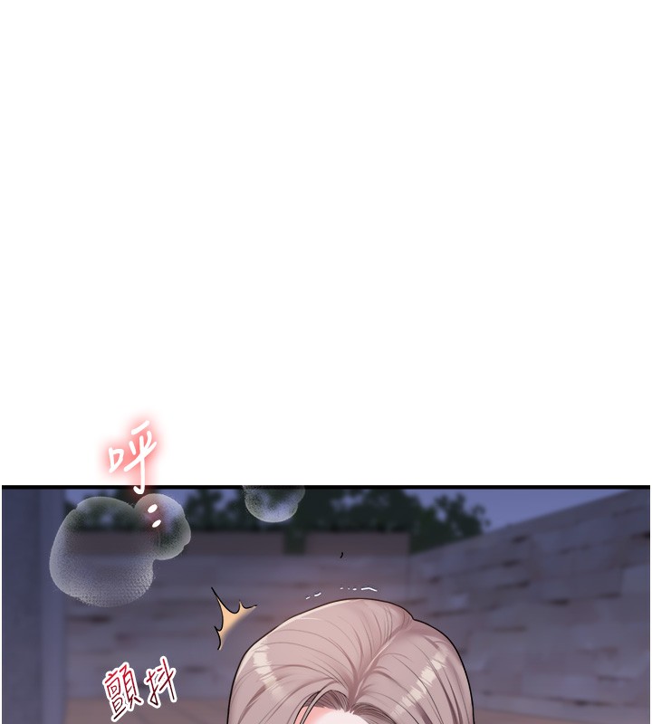 第36话-被学弟直击裸体狂喷 - 第143.jpg页