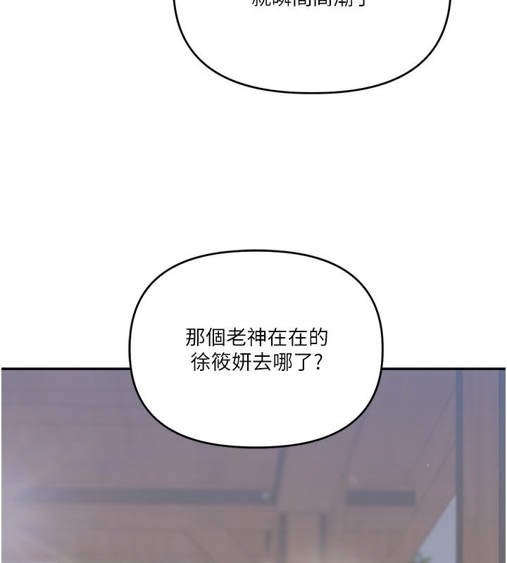 第36话-被学弟直击裸体狂喷 - 第145.jpg页
