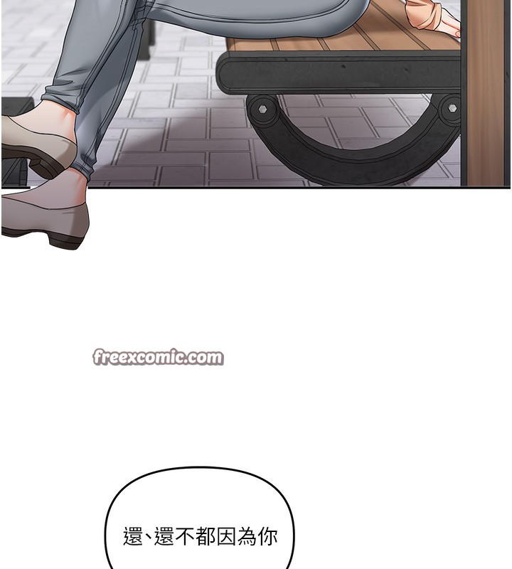 第36话-被学弟直击裸体狂喷 - 第147.jpg页