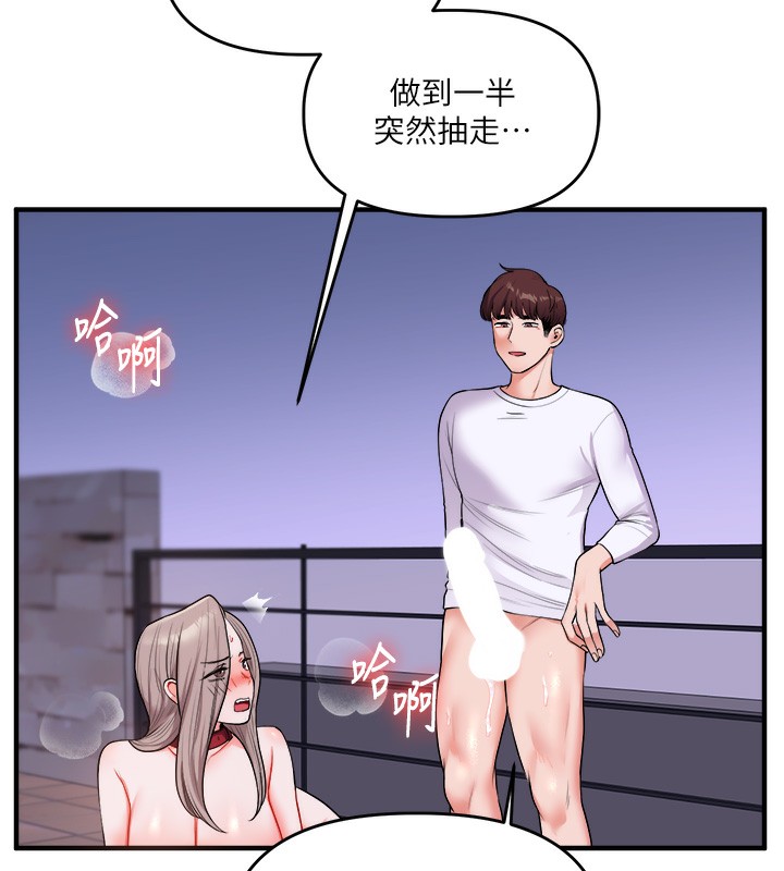 第36话-被学弟直击裸体狂喷 - 第148.jpg页