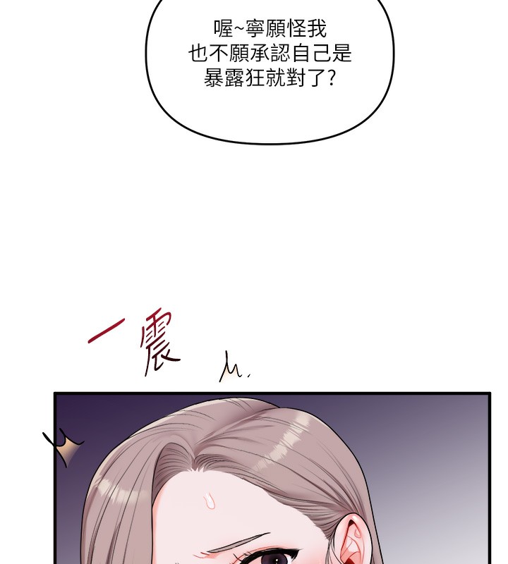 第36话-被学弟直击裸体狂喷 - 第149.jpg页
