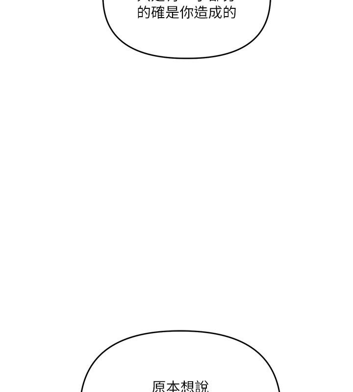第36话-被学弟直击裸体狂喷 - 第151.jpg页