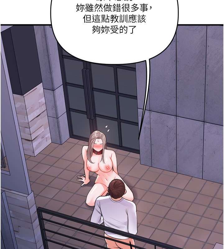第36话-被学弟直击裸体狂喷 - 第152.jpg页