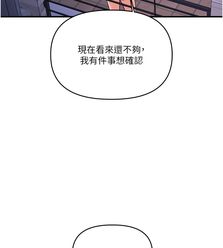 第36话-被学弟直击裸体狂喷 - 第153.jpg页