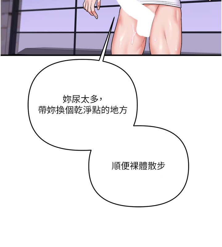 第36话-被学弟直击裸体狂喷 - 第155.jpg页