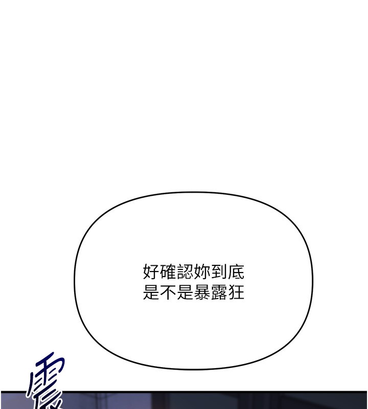 第36话-被学弟直击裸体狂喷 - 第156.jpg页