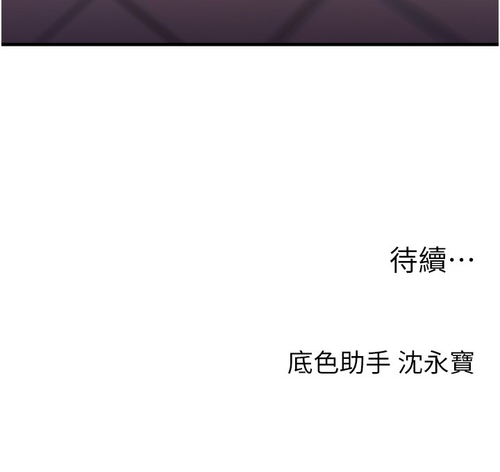 第36话-被学弟直击裸体狂喷 - 第159.jpg页