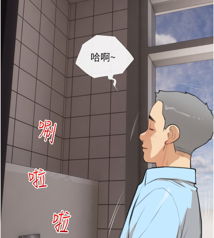 第31话-躲在楼梯间「观战」 - 第3.jpg页