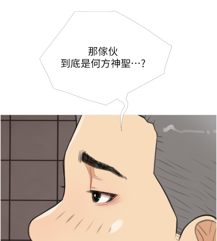 第31话-躲在楼梯间「观战」 - 第5.jpg页
