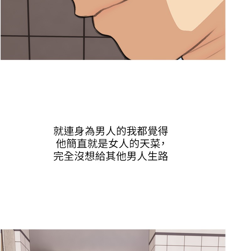 第31话-躲在楼梯间「观战」 - 第10.jpg页