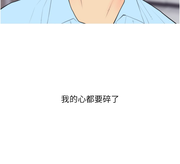 第31话-躲在楼梯间「观战」 - 第25.jpg页