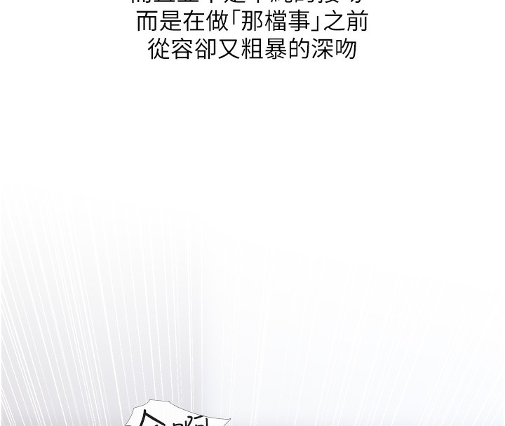 第31话-躲在楼梯间「观战」 - 第31.jpg页