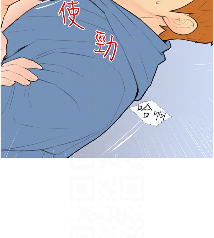 第31话-躲在楼梯间「观战」 - 第33.jpg页