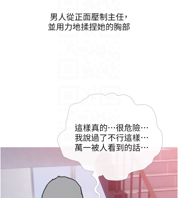 第31话-躲在楼梯间「观战」 - 第34.jpg页