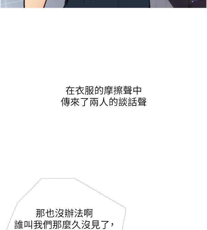 第31话-躲在楼梯间「观战」 - 第36.jpg页