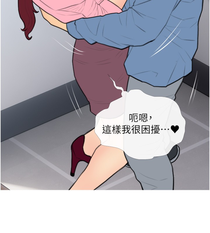 第31话-躲在楼梯间「观战」 - 第38.jpg页