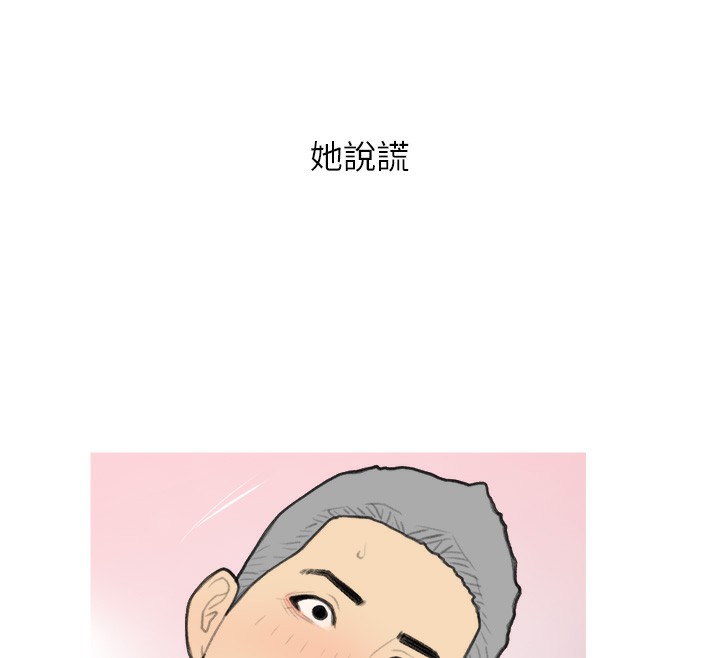 第31话-躲在楼梯间「观战」 - 第39.jpg页
