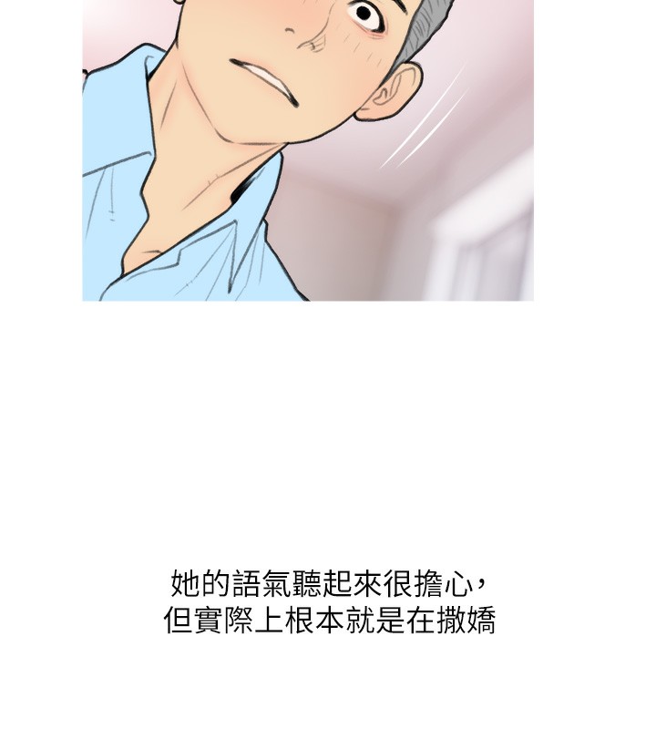 第31话-躲在楼梯间「观战」 - 第40.jpg页