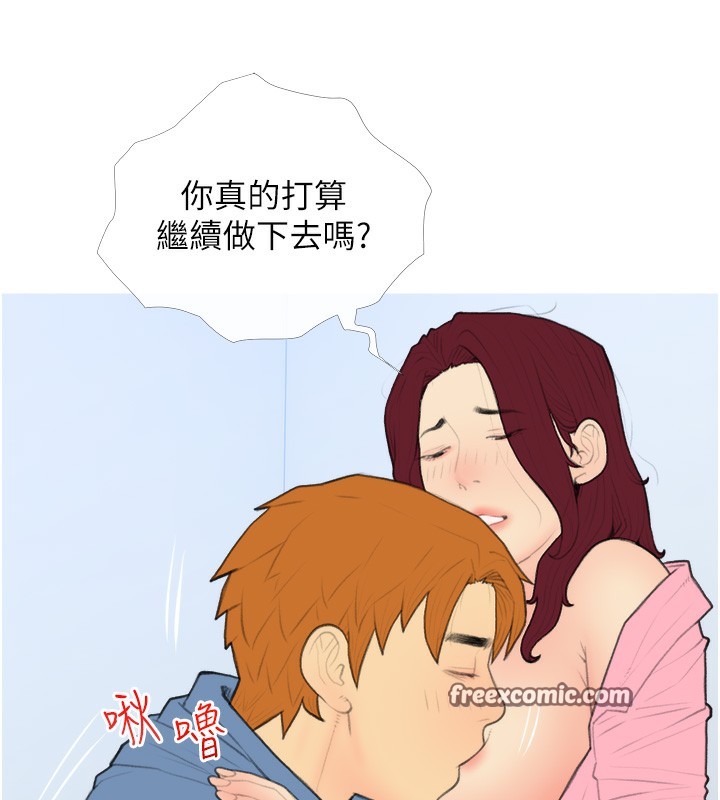 第31话-躲在楼梯间「观战」 - 第42.jpg页